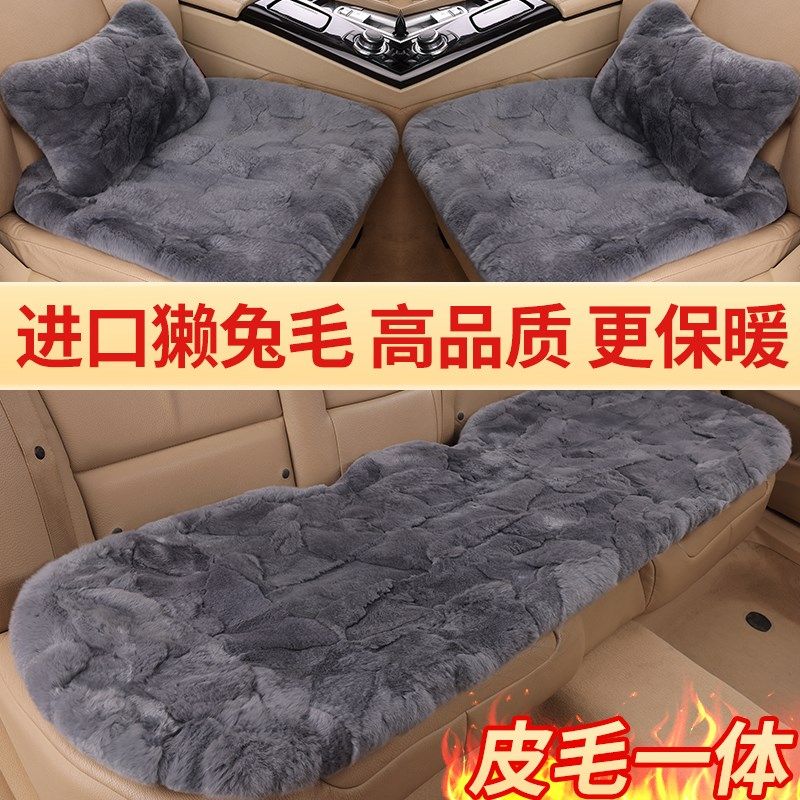 冬季汽车坐垫獭兔毛加厚皮毛一体保暖羊毛绒短毛车载单片后排座垫,淘宝优惠券,粉丝福利购,淘宝优惠卷