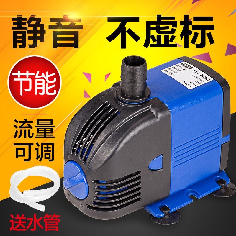yee意牌潜水泵静音抽水泵鱼缸过滤器超家用换水吸粪小型假山循环,淘宝优惠券,粉丝福利购,淘宝优惠卷