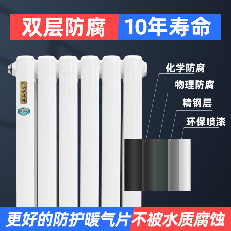 暖气片家用钢制彩钢二柱散热器壁挂式水暖气片集中供暖客厅散热片,淘宝优惠券,粉丝福利购,淘宝优惠卷