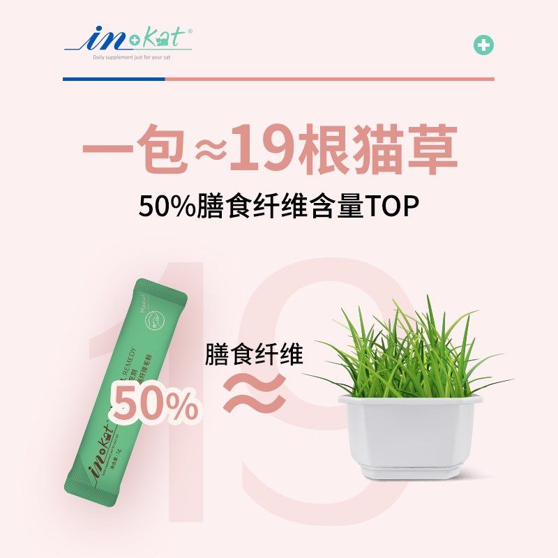 喵君 麦德氏宠物猫咪化毛排毛粉肠胃呵护猫草化毛膏专治吐毛球24g,淘宝优惠券,粉丝福利购,淘宝优惠卷