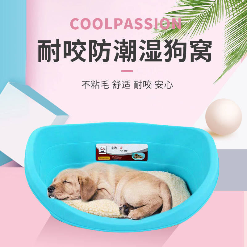 秋冬四季通用塑料防滑狗窝耐咬泰迪法斗比熊床产房盆小中型犬,淘宝优惠券,粉丝福利购,淘宝优惠卷