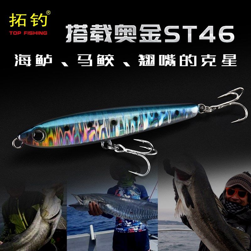 拓钓铅笔路亚饵博湾沉水铅笔远投翘嘴专用路假饵套装鲈鱼鲅鱼硬饵,淘宝优惠券,粉丝福利购,淘宝优惠卷