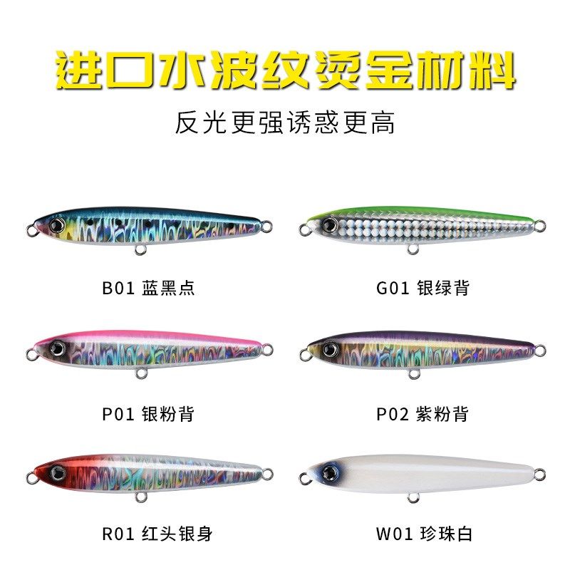 拓钓铅笔路亚饵博湾沉水铅笔远投翘嘴专用路假饵套装鲈鱼鲅鱼硬饵,淘宝优惠券,粉丝福利购,淘宝优惠卷