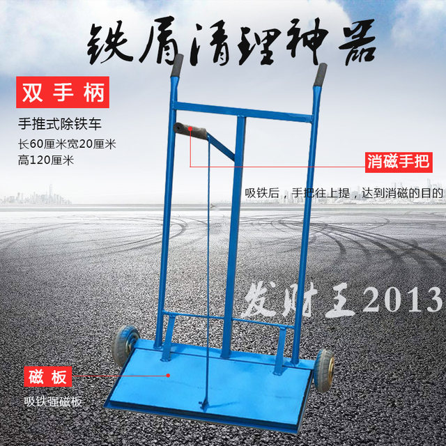 ກອງປະຊຸມຝຶກອົບຮົມເຄື່ອງມືແມ່ເຫຼັກເຄື່ອງມືແມ່ເຫຼັກດູດດ້ວຍມື, ເຄື່ອງດູດເຫລໍກລົດ, ເຄື່ອງກໍາຈັດເຫລໍກທີ່ແຕກຫັກ, ການໂຍກຍ້າຍທາດເຫຼັກລົດ scraper sweeper ການສະກົດຈິດທີ່ເຂັ້ມແຂງ