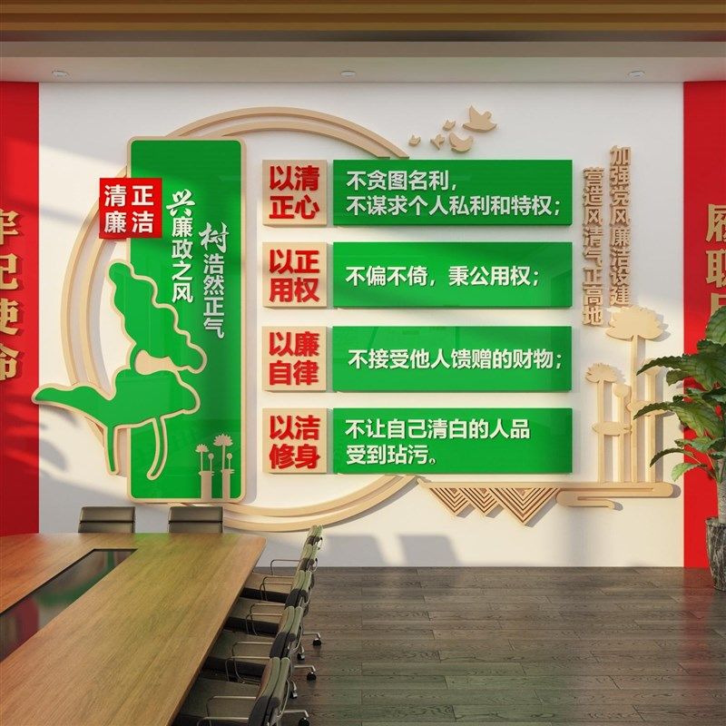 党建主题文化建设背景墙面贴纸装饰廉政党支部党政党员活动室企业,淘宝优惠券,粉丝福利购,淘宝优惠卷