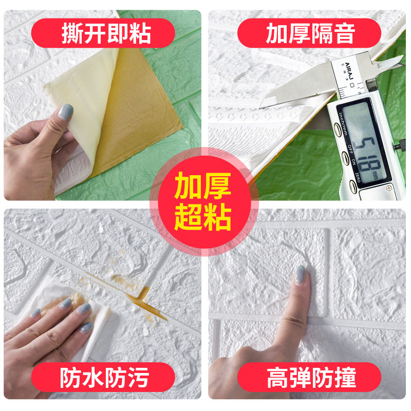 加厚3d立体墙贴自粘客厅餐厅墙纸砖纹腰线墙裙墙围防撞泡沫贴纸,淘宝优惠券,粉丝福利购,淘宝优惠卷