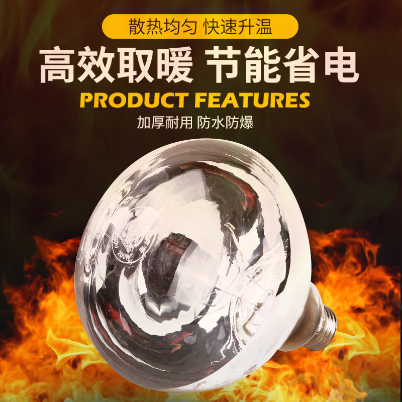 养殖专用保温灯小鸡育雏节能灯泡仔猪加热防爆灯泡猪博士畜牧设备,淘宝优惠券,粉丝福利购,淘宝优惠卷