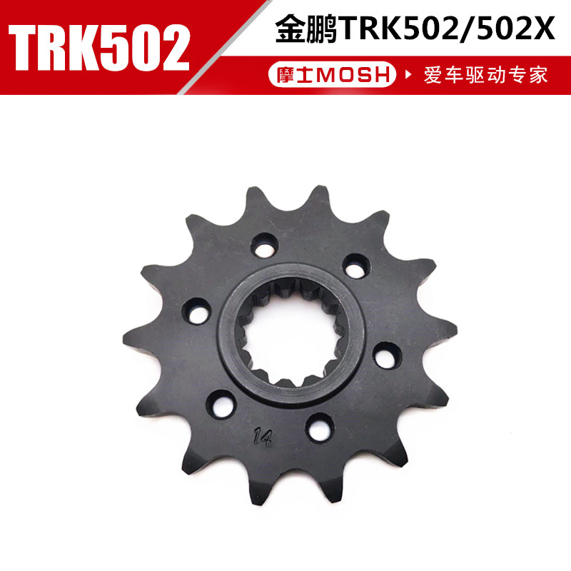 适用于金鹏TRK502/502X BJ500GS-A 链盘链轮 套链 佂和油封链条,淘宝优惠券,粉丝福利购,淘宝优惠卷