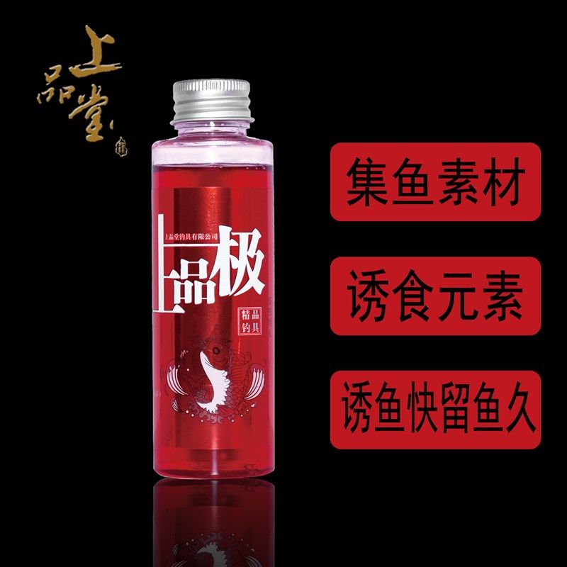 上品极上品堂钓鱼小药鱼饵小药添加剂高浓度黑坑野钓复合味型小药,淘宝优惠券,粉丝福利购,淘宝优惠卷
