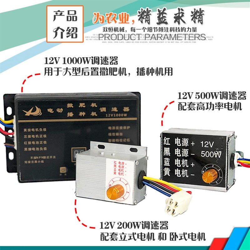 撒肥机施肥机电机电动机前置12v电动拖拉机撒肥器调速器开关配件,淘宝优惠券,粉丝福利购,淘宝优惠卷