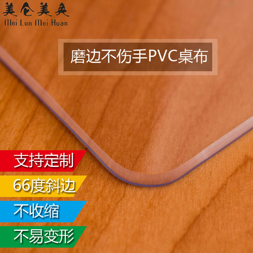 pvc防水防烫桌布桌垫胶垫磨砂软玻璃水晶板透明塑料圆形餐桌垫 - 图2