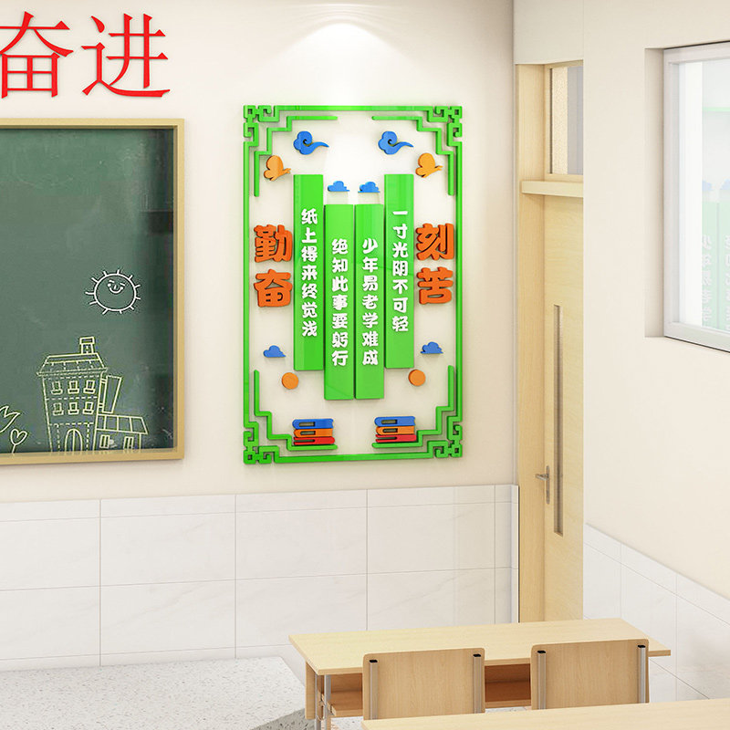 学生激励励志标语墙贴班级布置教室装饰高初中小学走廊贴纸文化墙,淘宝优惠券,粉丝福利购,淘宝优惠卷