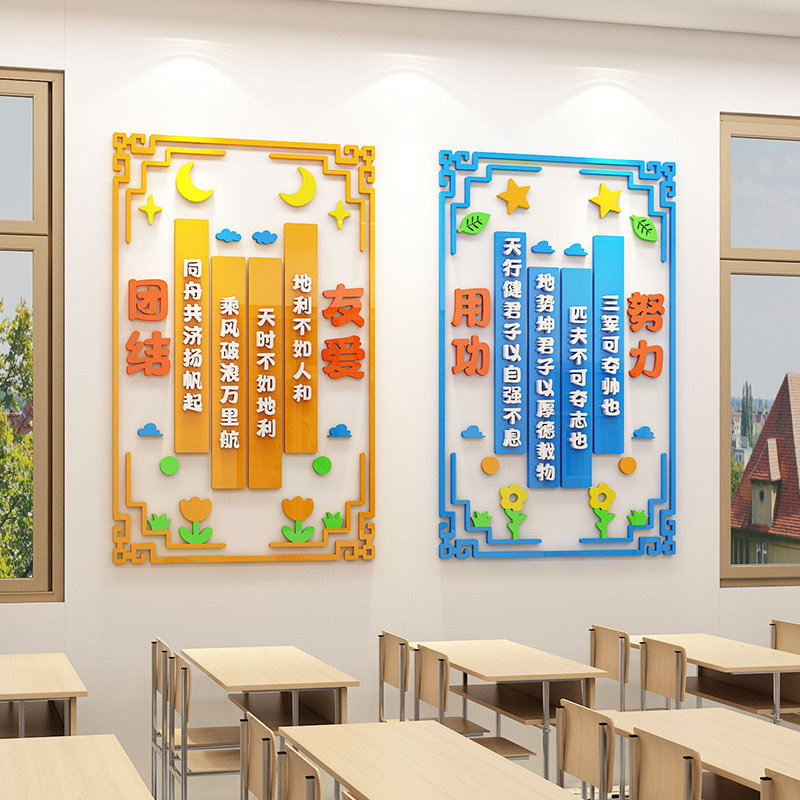 学生激励励志标语墙贴班级布置教室装饰高初中小学走廊贴纸文化墙,淘宝优惠券,粉丝福利购,淘宝优惠卷