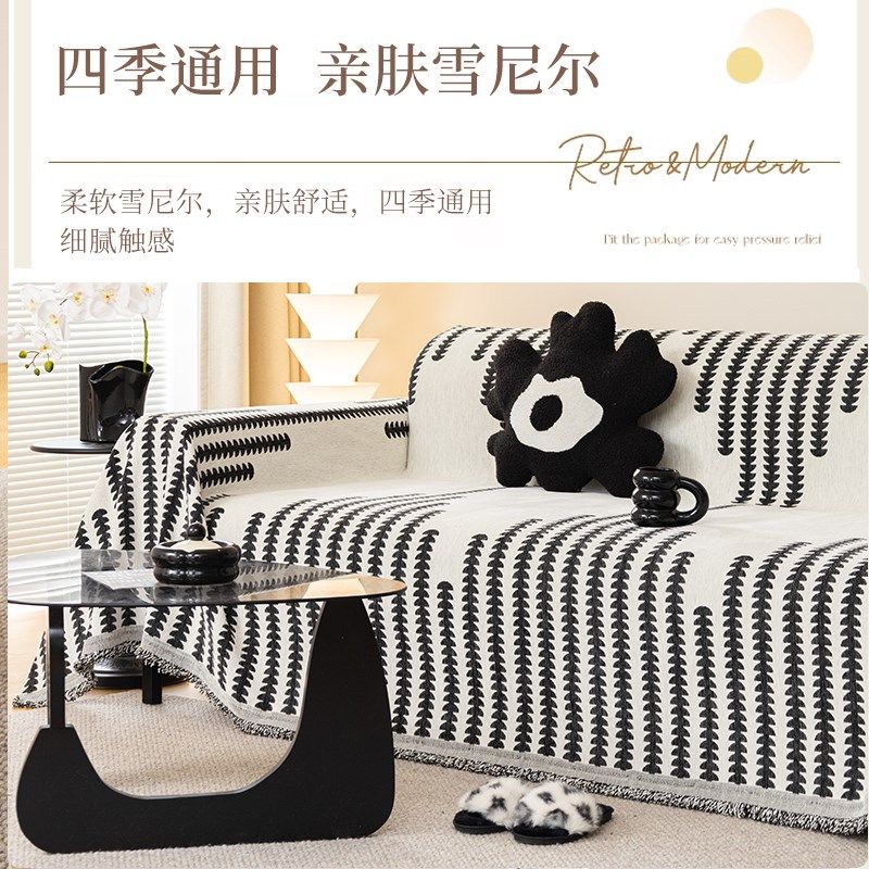 北欧风高级感沙发巾雪尼尔沙发盖布四季通用防猫抓沙发套罩沙发毯,淘宝优惠券,粉丝福利购,淘宝优惠卷