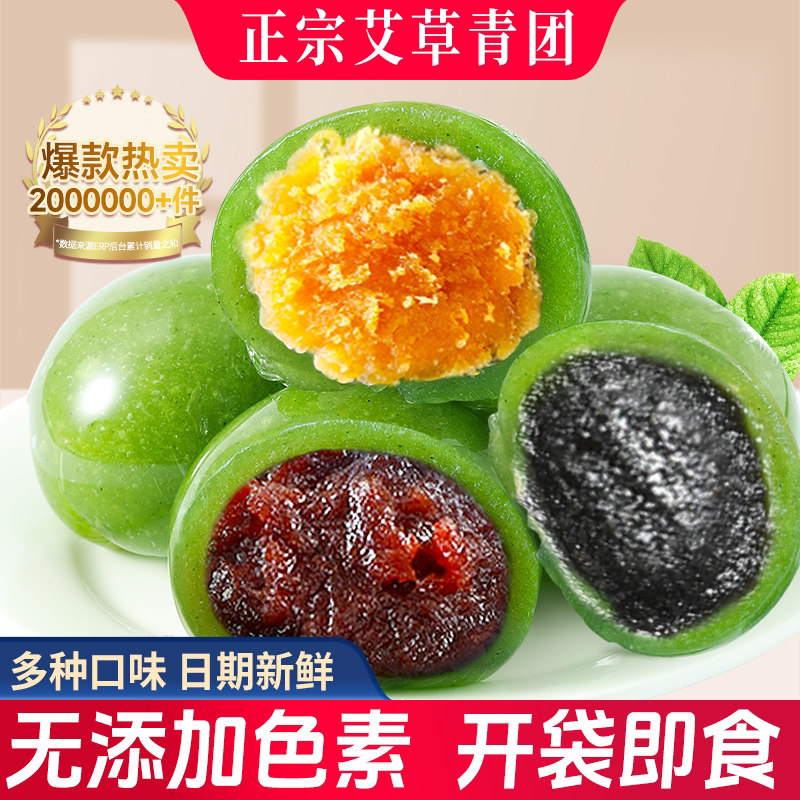 福津哆艾草青团258g6枚