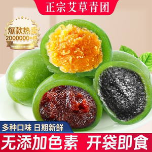艾草青团蛋黄肉松糯米糍粑糍叽叽麻薯团子糕点黑芝麻豆沙零食小吃