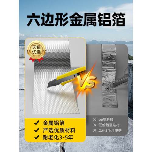 屋顶防漏水补漏裂缝渗水材料丁基卷材楼房顶强力防水胶带贴纸胶布 - 图0