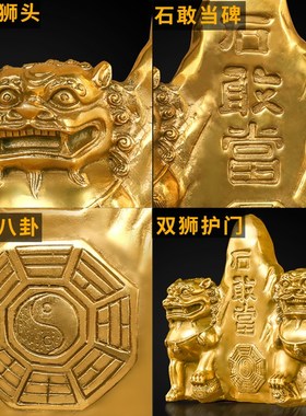 石敢当铜狮子摆件一对纯铜狮三百风狮爷八卦补角缺角公司家居客厅