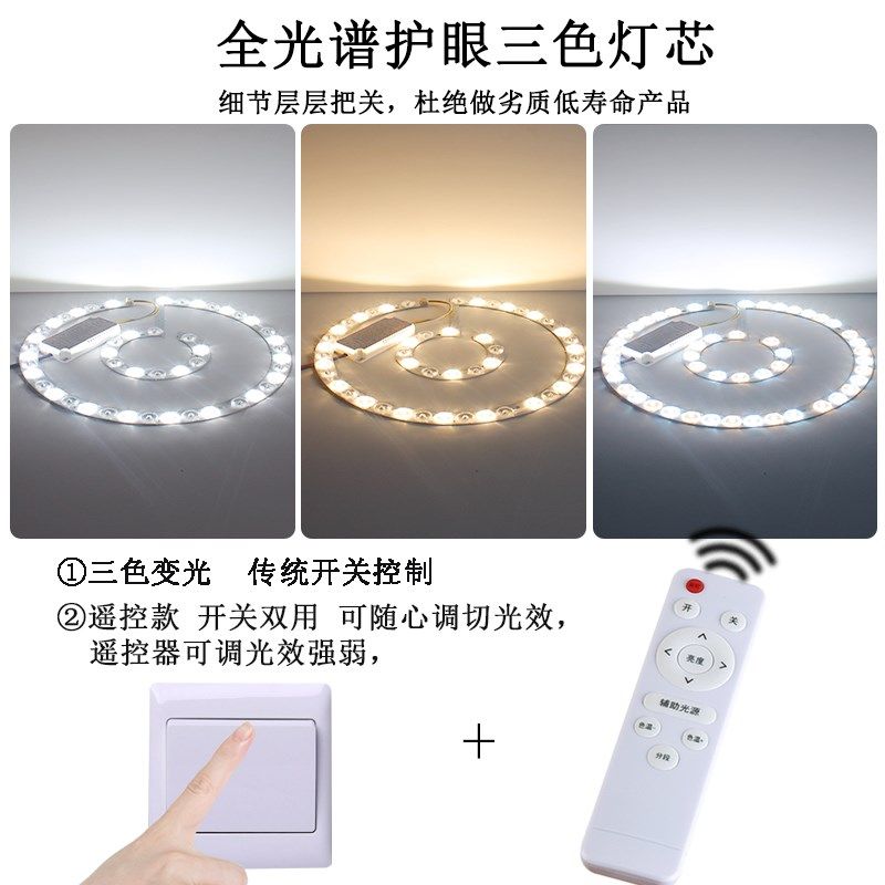 新一代护眼全光谱灯芯圆形吸顶灯替换灯板双圈模组室内卧室灯灯片,淘宝优惠券,粉丝福利购,淘宝优惠卷