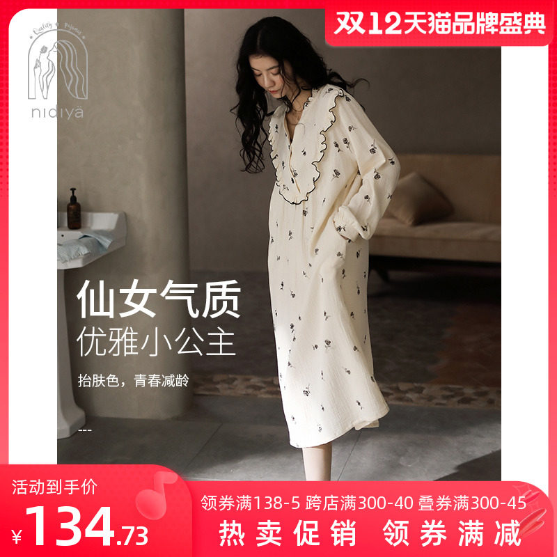 妮狄娅睡衣睡裙女春秋季纯棉长袖双层纱布甜美大码宽松长款家居服,淘宝优惠券,粉丝福利购,淘宝优惠卷