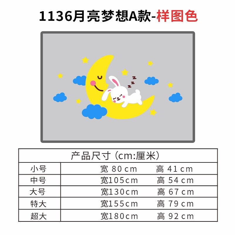 儿童房布置男女孩卧室床头墙面布置客厅卡通月亮兔子3d立体墙贴画,淘宝优惠券,粉丝福利购,淘宝优惠卷