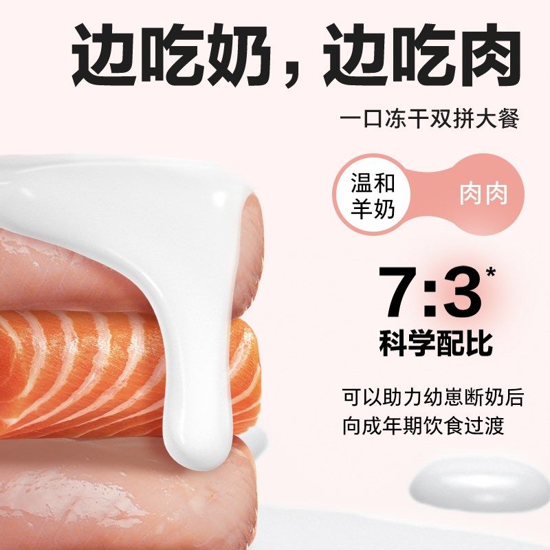 宠物冻干棒猫零食磨牙补钙羊初乳犬猫通用成幼猫羊奶母乳60支夹心,淘宝优惠券,粉丝福利购,淘宝优惠卷