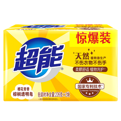 超能洗衣皂天然棕榈透明皂260g不伤衣物不伤手正品柔顺去污渍肥皂
