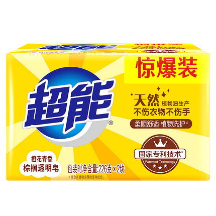 超能洗衣皂天然棕榈透明皂260g不伤衣物不伤手正品柔顺去污渍肥皂