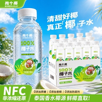 【NFC】抱个椰纯椰子水300ml*6瓶