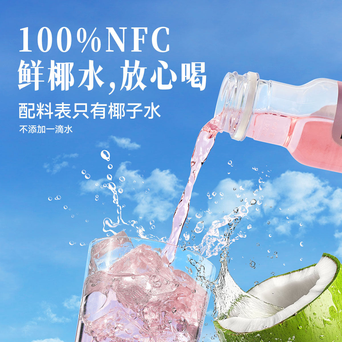 抱个椰粉香椰100%纯椰子水孕妇可喝泰国进口椰源椰汁水饮料整箱