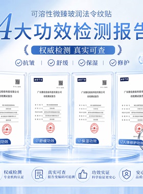 秾华施抗皱法令纹贴2贴/盒