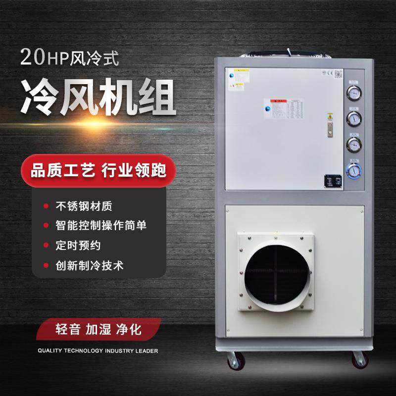 工业冷水机注塑模具水循环冷却5p恒温制冷机风冷式电镀冷冻机高效,淘宝优惠券,粉丝福利购,淘宝优惠卷