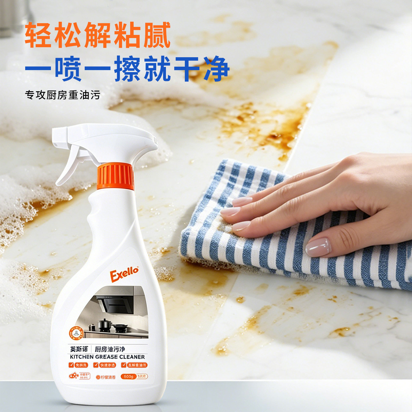 厨房重油污清洁剂全屋厨房通用强力去污神器瞬间瓦解油污清洁剂