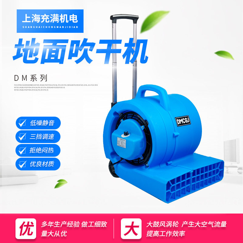 Hotel commercial floor dryer with adjustable speed and large air volume