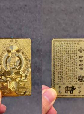 新款十二生肖八大守护神5*8金卡本命年金属材质吉祥平安随身卡