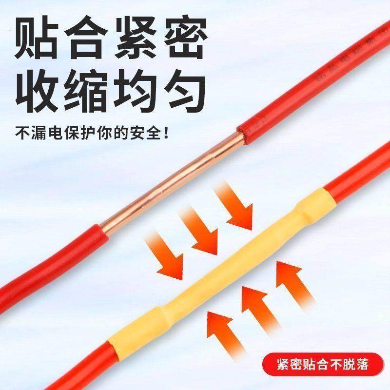 热缩管防水绝缘套管电线 线家用保护套数据线 线耳机修覆接线 线,淘宝优惠券,粉丝福利购,淘宝优惠卷