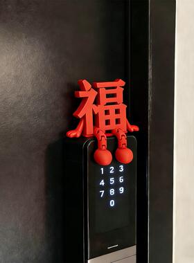 新年装饰智能门锁福字摆件玄关入户门把手2026过马年春节氛围布置