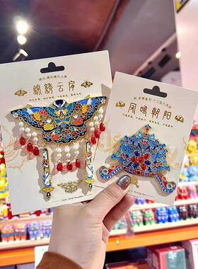 北京故宫文创纪念品凤冠系列锦绣云肩冰箱贴磁铁旅游特色伴手礼