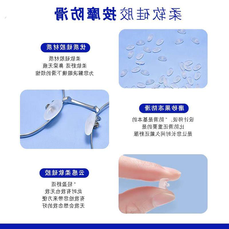 气囊眼镜鼻托硅胶超软空气防压痕防滑鼻梁支架拖眼睛鼻子配件鼻垫,淘宝优惠券,粉丝福利购,淘宝优惠卷
