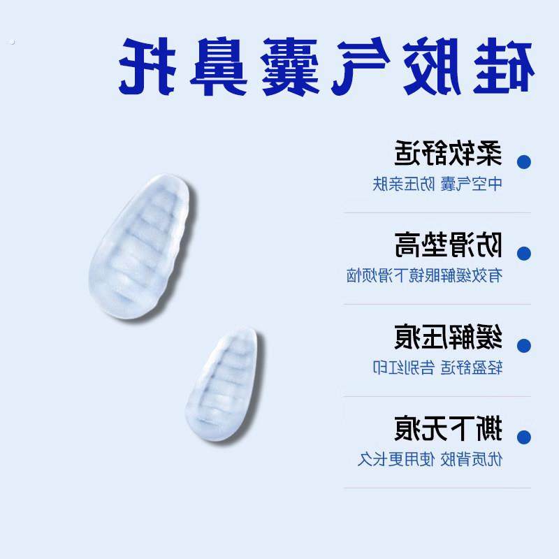 气囊眼镜鼻托硅胶超软空气防压痕防滑鼻梁支架拖眼睛鼻子配件鼻垫,淘宝优惠券,粉丝福利购,淘宝优惠卷