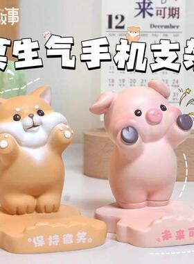 手机架桌面摆件办公工位生日情绪稳定治愈办公室三八妇女节日礼