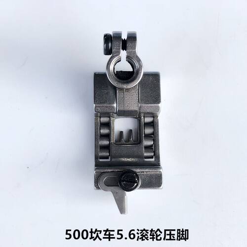 500坎冚车滚轮压脚5.6针距三针五线绷缝车轮子压脚工业缝纫机配件 - 图0