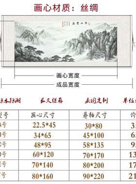 黄山云海迎客松山水画客厅横版背景墙无水靠山水风卷轴装饰画挂画