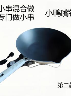 冰糖葫芦熬糖大串专用鸭嘴电锅商用纯铝制专用电锅熬糖锅制作工具