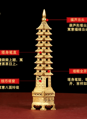 文昌塔纯铜13层9层十三层7七层宝塔雷峰塔书房学子铜塔工艺品摆件