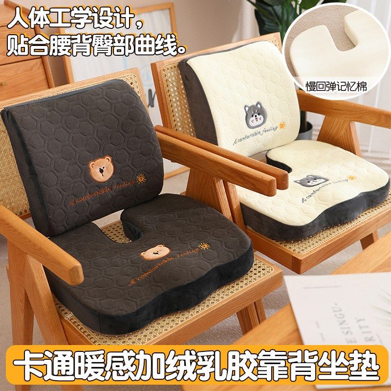 加绒温感乳胶慢回弹记忆棉坐垫办公室书房学生椅子腰靠防滑可拆洗,淘宝优惠券,粉丝福利购,淘宝优惠卷
