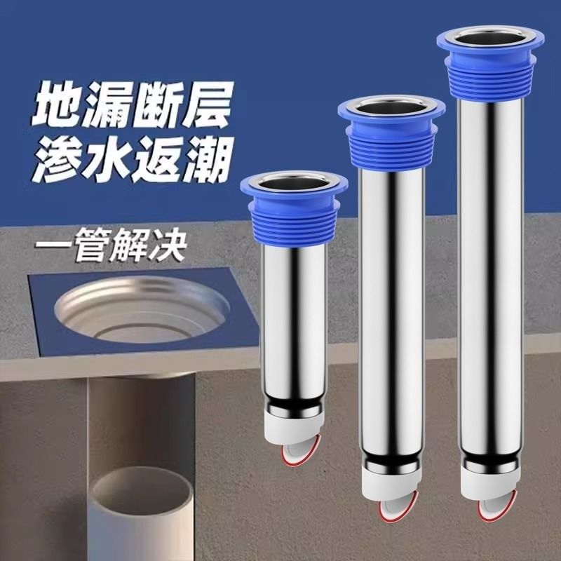 地漏防臭器下水道加长防返臭神器不锈钢内芯卫生间断层修复延长管,淘宝优惠券,粉丝福利购,淘宝优惠卷