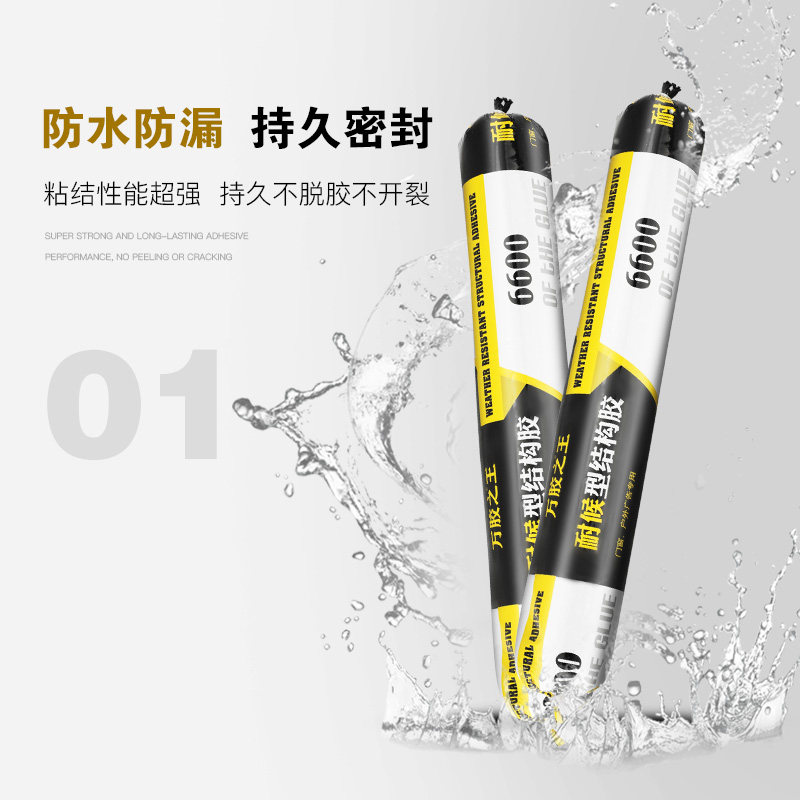 整箱中性硅酮结构胶密封耐候防水门窗专用玻璃胶快干型强力建筑用,淘宝优惠券,粉丝福利购,淘宝优惠卷