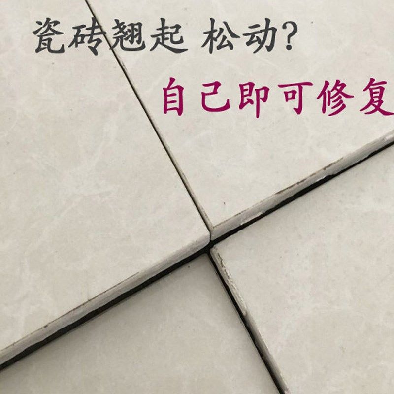 华亨瓷砖松动翘起修复剂 空鼓固定防脱落 非胶水 无气味 墙砖脱落,淘宝优惠券,粉丝福利购,淘宝优惠卷