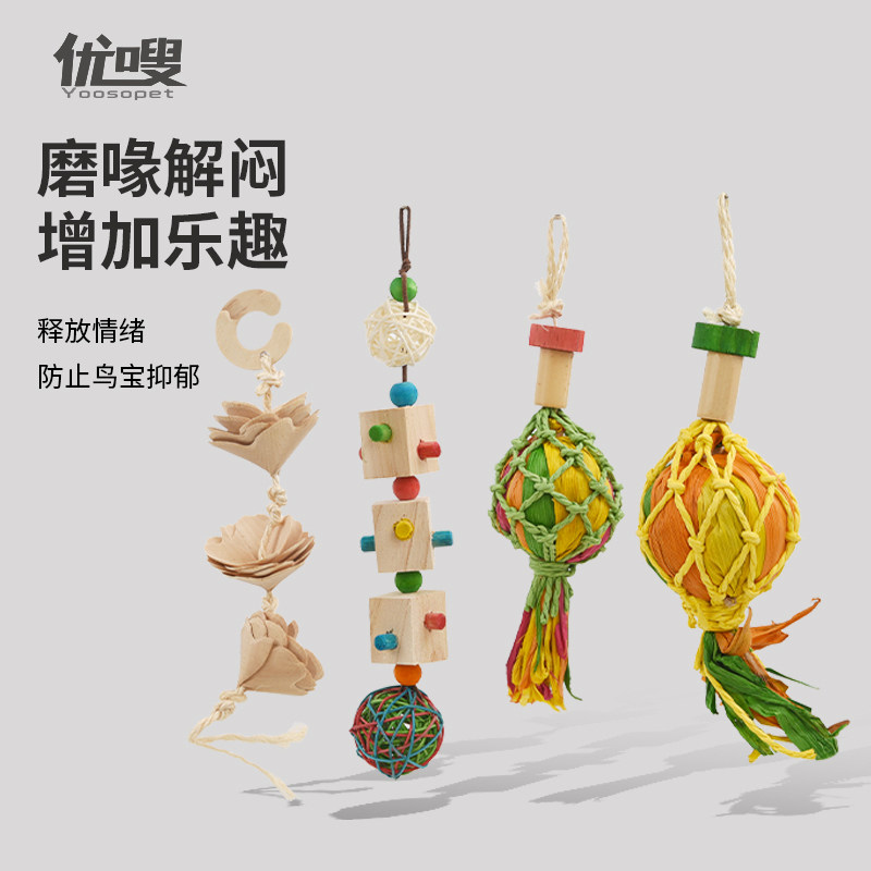 优嗖鹦鹉啃咬玩具藤球天然健康玉米叶木块挂串鸟笼造景解闷磨喙,淘宝优惠券,粉丝福利购,淘宝优惠卷